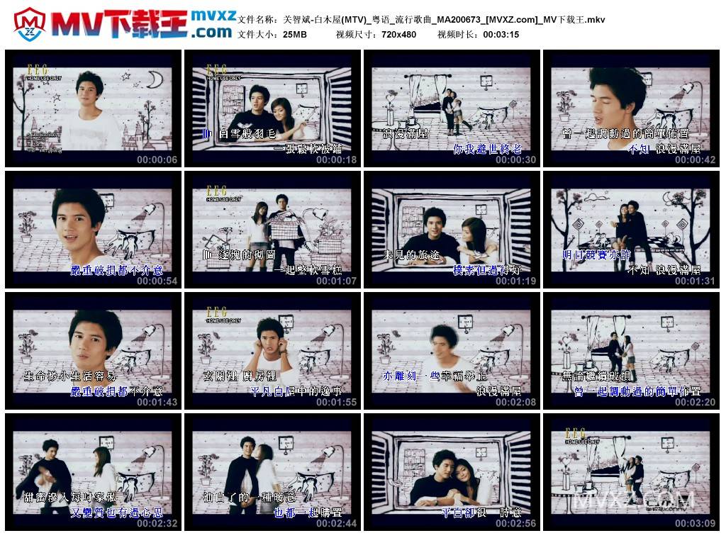 关智斌-白木屋(MTV)_粤语_流行歌曲_MA200673